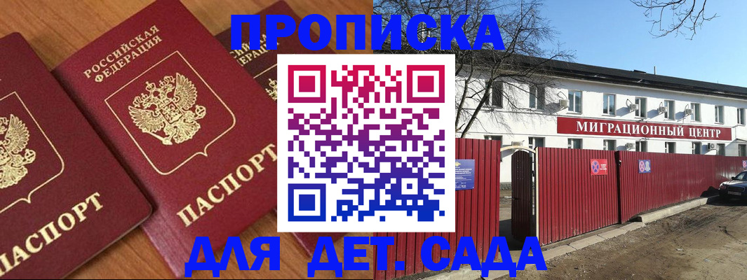 временная регистрация купить в Бугульме