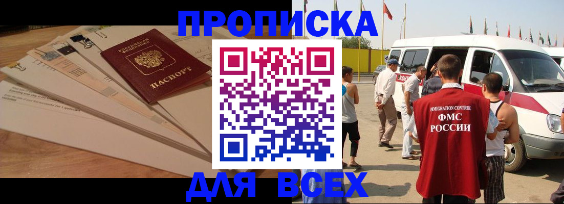 прописка ребенка в Бугульме