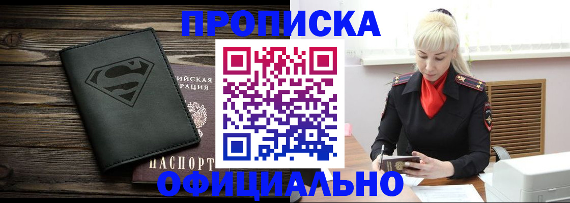 прописка в квартире в Бугульме