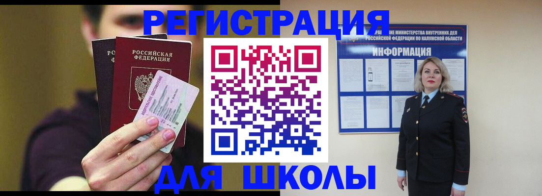 временная регистрация в квартире в Бугульме