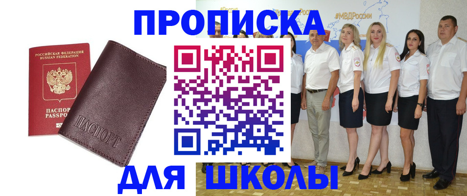 где прописаться в Бугульме
