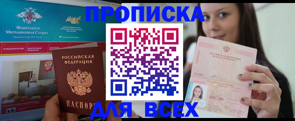 пропишу в квартире в Бугульме