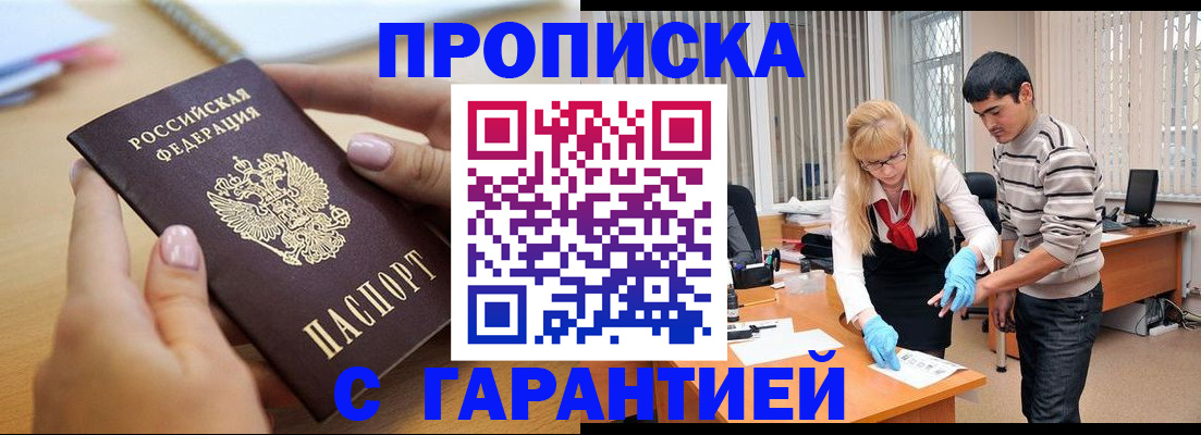 прописка для кредита в Бугульме