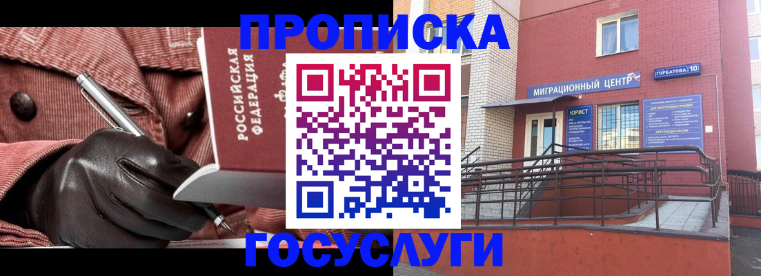 временная регистрация госуслуги в Бугульме