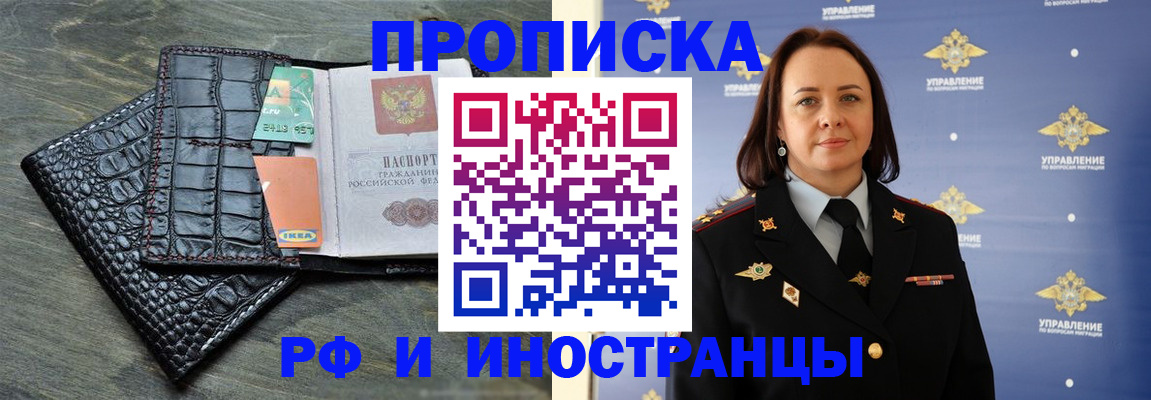 прописка законно в Бугульме