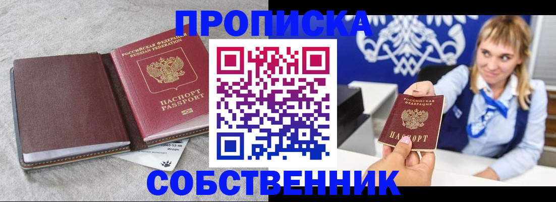 пропишу в квартире в Бугульме