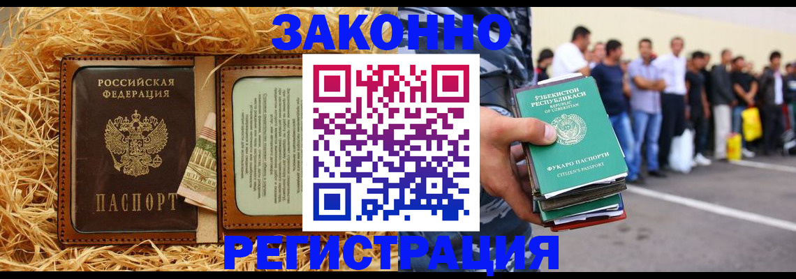 прописка ребенка в Бугульме