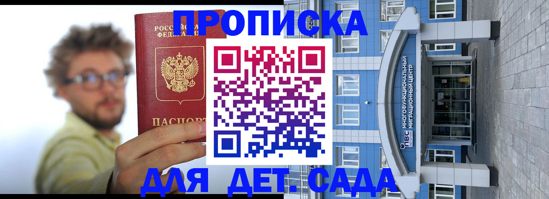 прописка от собственника в Бугульме