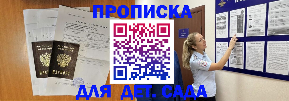 прописка регистрация в Бугульме