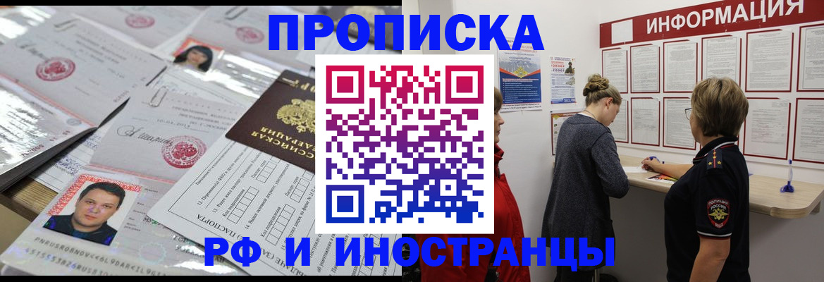прописка иностранных граждан в Бугульме