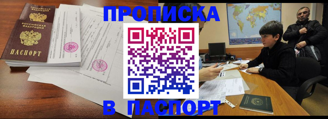 временная регистрация адрес в Бугульме