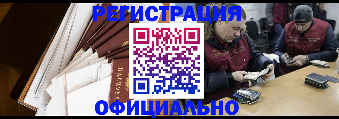 прописка регистрация в Бугульме